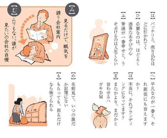 業界あるあるミニ辞典資料 - 商業印刷なら株式会社山一印刷